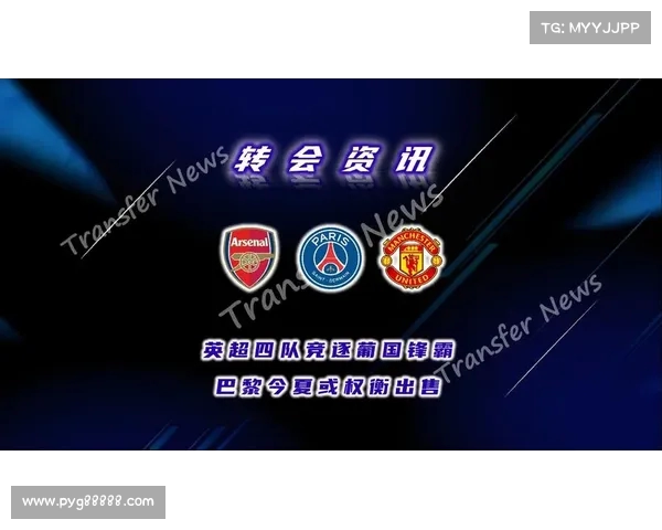 英超转播权争夺战激烈 多家媒体平台竞逐全球直播权益