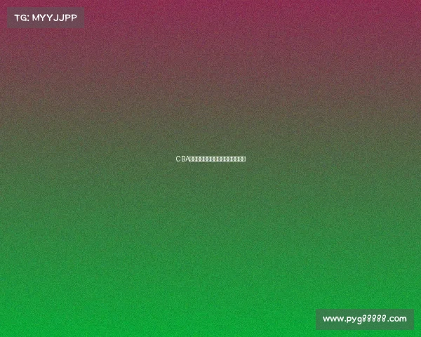 CBA退役球员的辉煌历程与未来发展探索 CBA退役球员的辉煌历程与未来发展探索